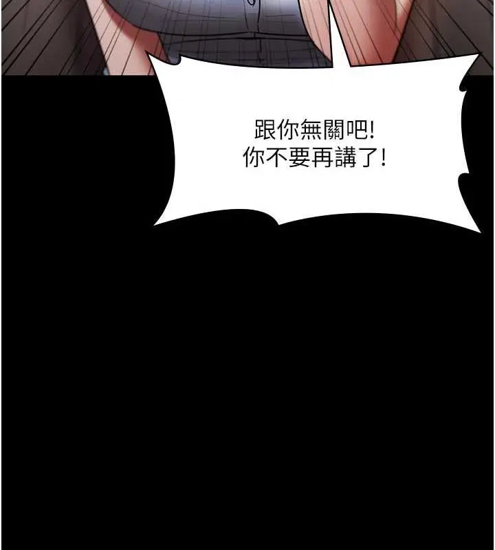 漫画《老板娘的诱惑》第14话第21张图