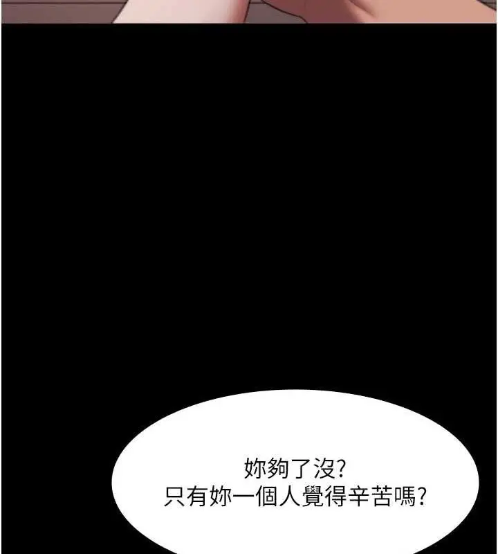漫画《老板娘的诱惑》第14话第25张图