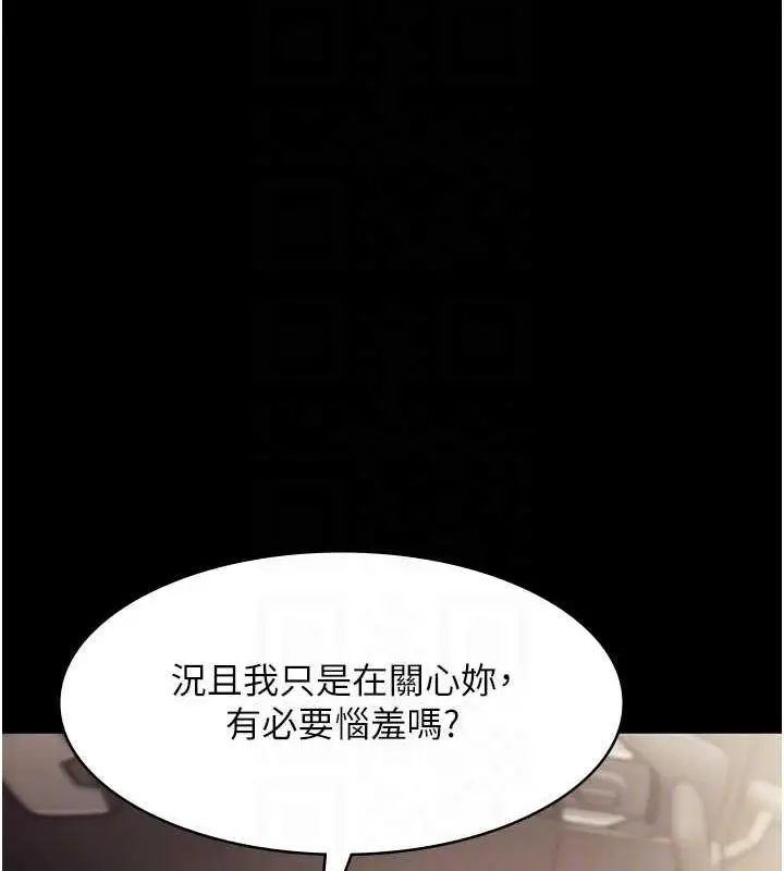 漫画《老板娘的诱惑》第14话第27张图