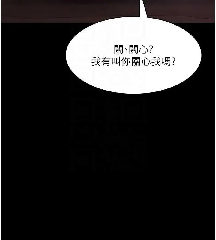 漫画《老板娘的诱惑》第14话第29张图