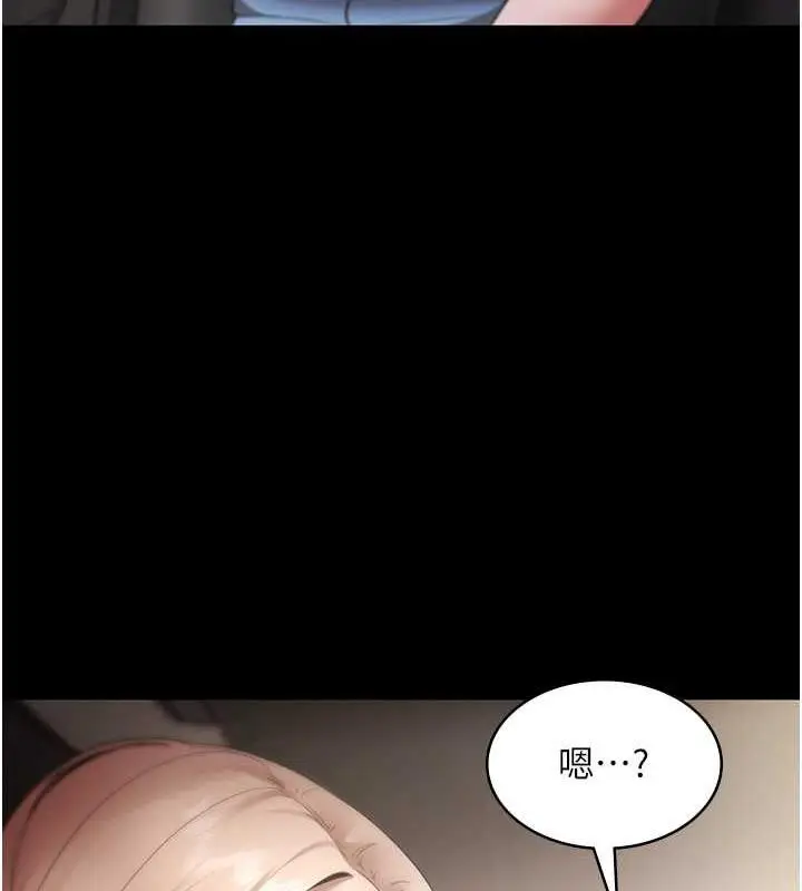 漫画《老板娘的诱惑》第14话第3张图