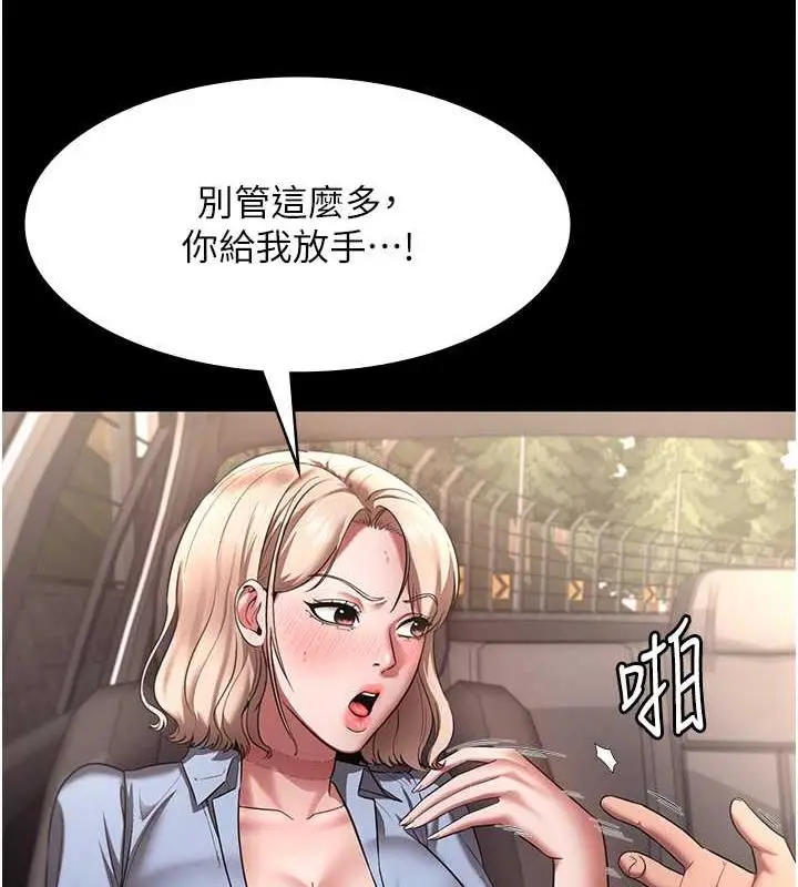 漫画《老板娘的诱惑》第14话第30张图