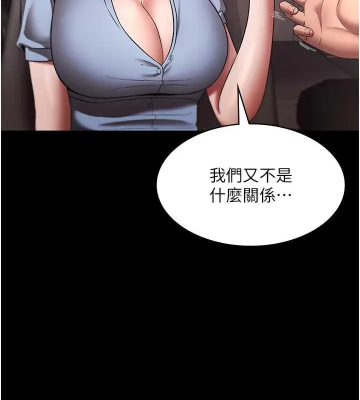 漫画《老板娘的诱惑》第14话第31张图