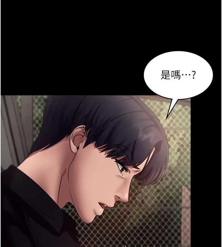 漫画《老板娘的诱惑》第14话第32张图