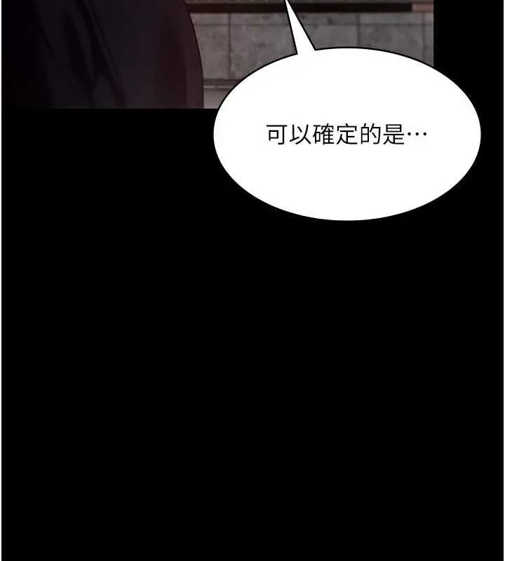 漫画《老板娘的诱惑》第14话第33张图