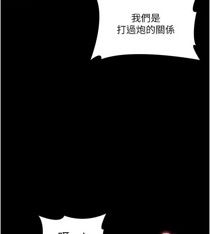 漫画《老板娘的诱惑》第14话第35张图