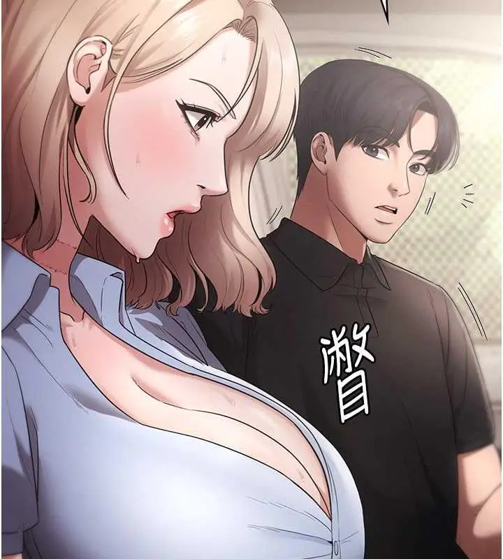 漫画《老板娘的诱惑》第14话第4张图