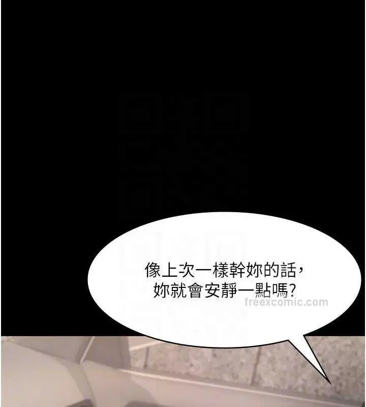 漫画《老板娘的诱惑》第14话第40张图