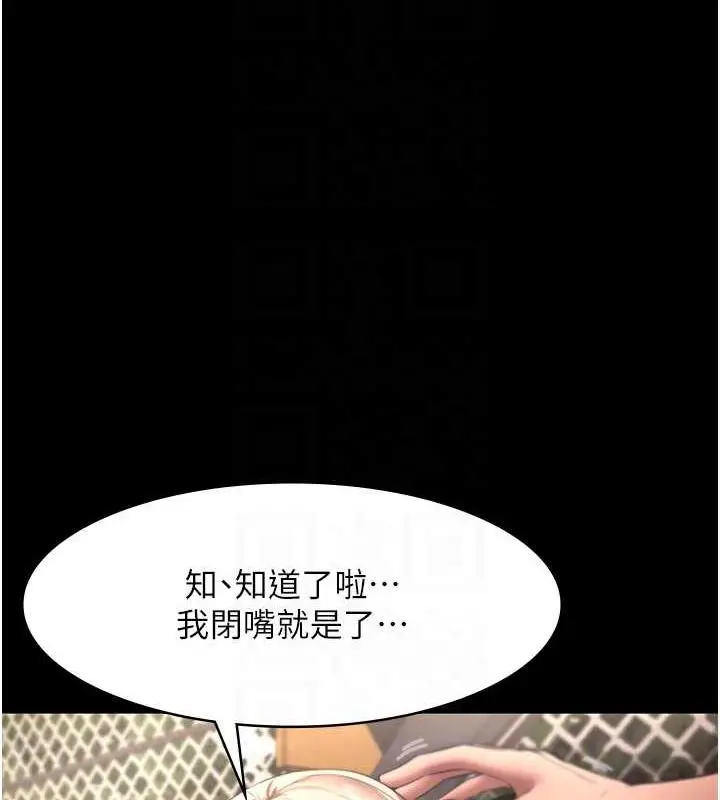 漫画《老板娘的诱惑》第14话第42张图