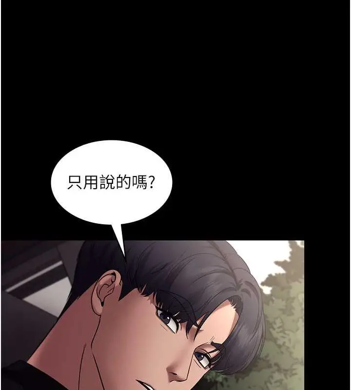 漫画《老板娘的诱惑》第14话第44张图