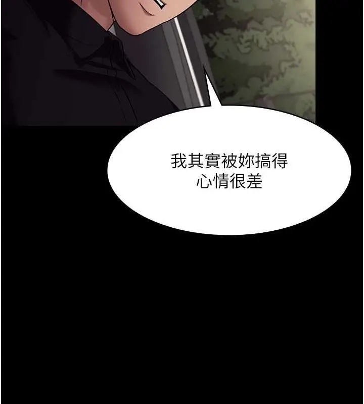 漫画《老板娘的诱惑》第14话第45张图