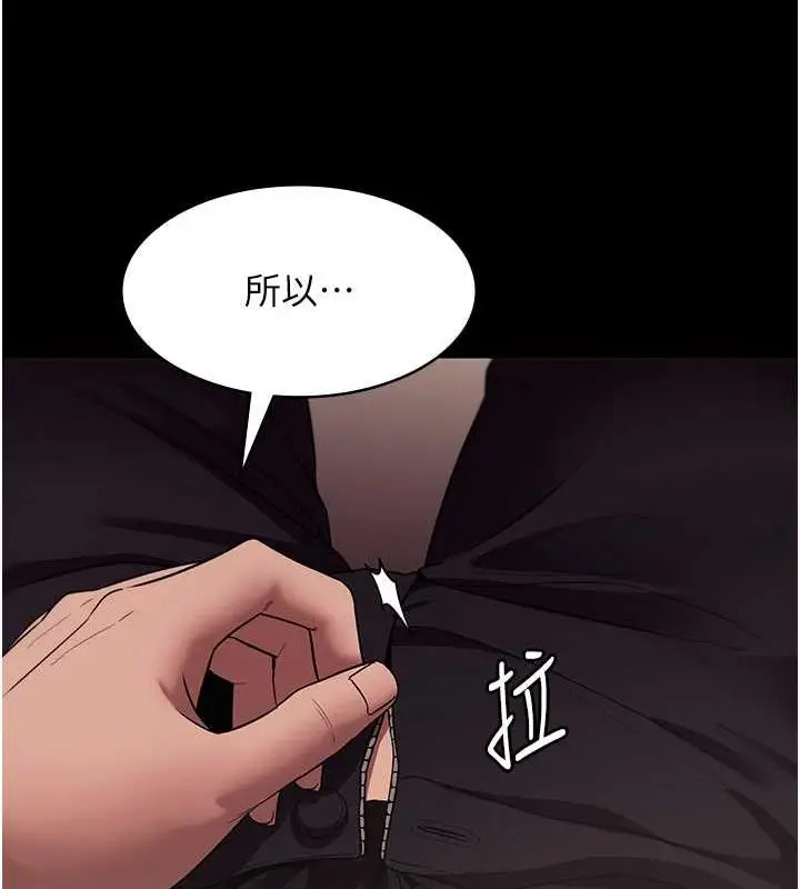 漫画《老板娘的诱惑》第14话第46张图