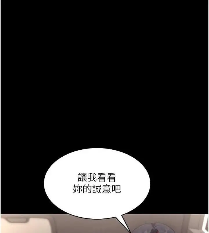 漫画《老板娘的诱惑》第14话第50张图