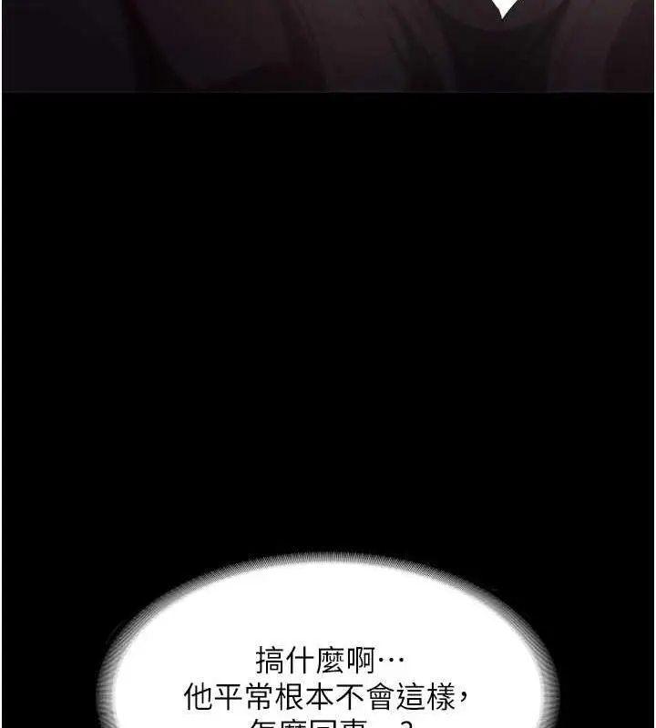 漫画《老板娘的诱惑》第14话第52张图