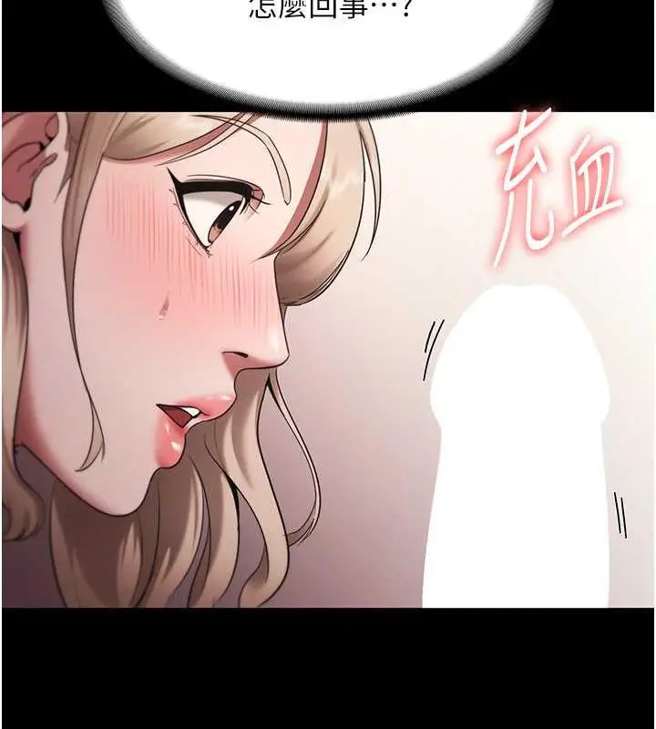漫画《老板娘的诱惑》第14话第53张图