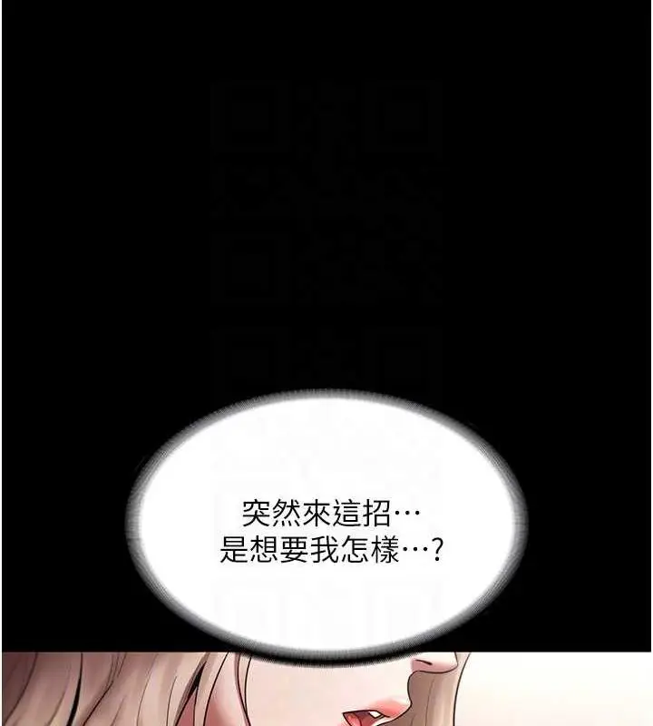 漫画《老板娘的诱惑》第14话第54张图