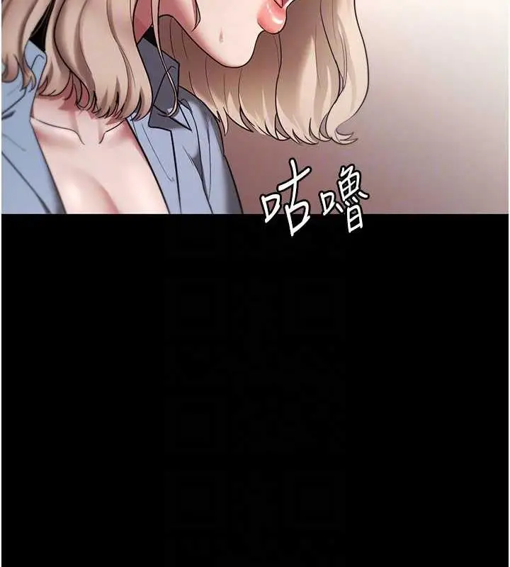 漫画《老板娘的诱惑》第14话第55张图