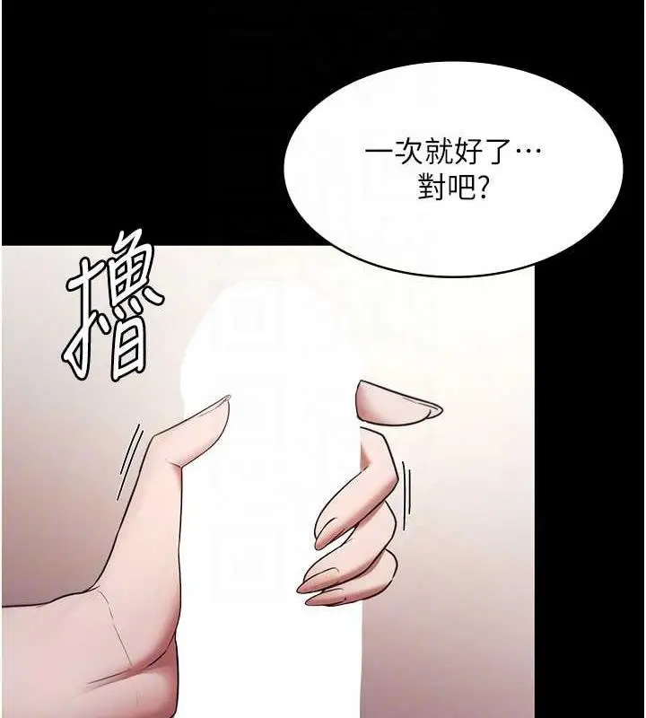 漫画《老板娘的诱惑》第14话第56张图