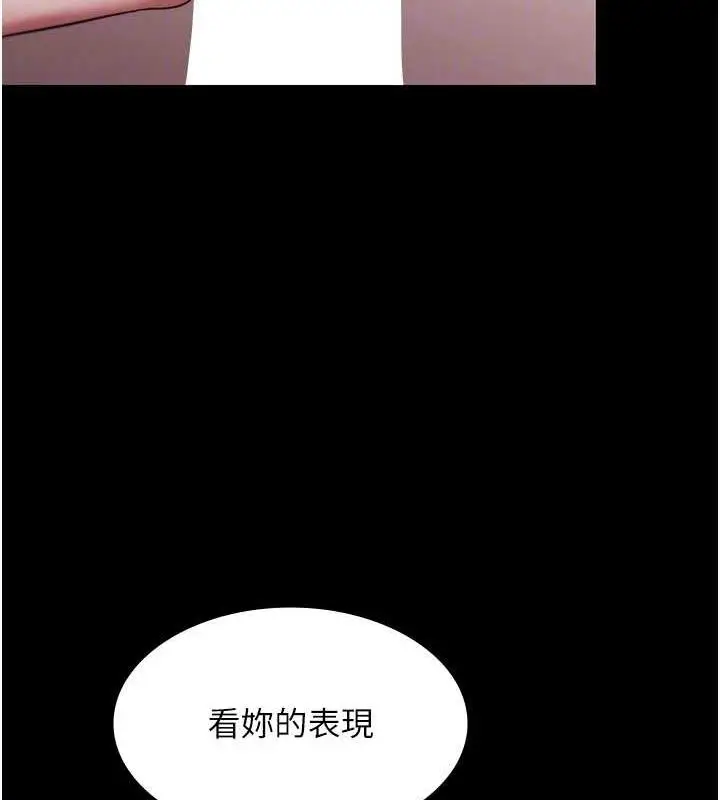 漫画《老板娘的诱惑》第14话第57张图
