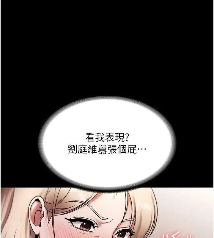 漫画《老板娘的诱惑》第14话第59张图
