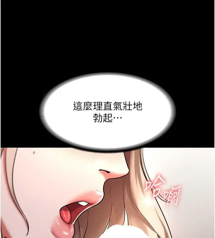 漫画《老板娘的诱惑》第14话第61张图