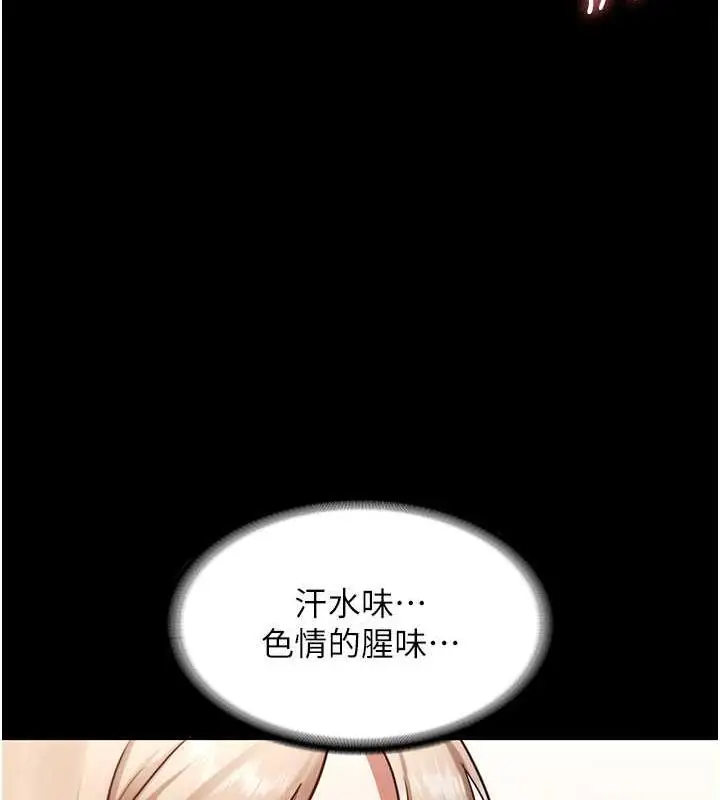 漫画《老板娘的诱惑》第14话第66张图