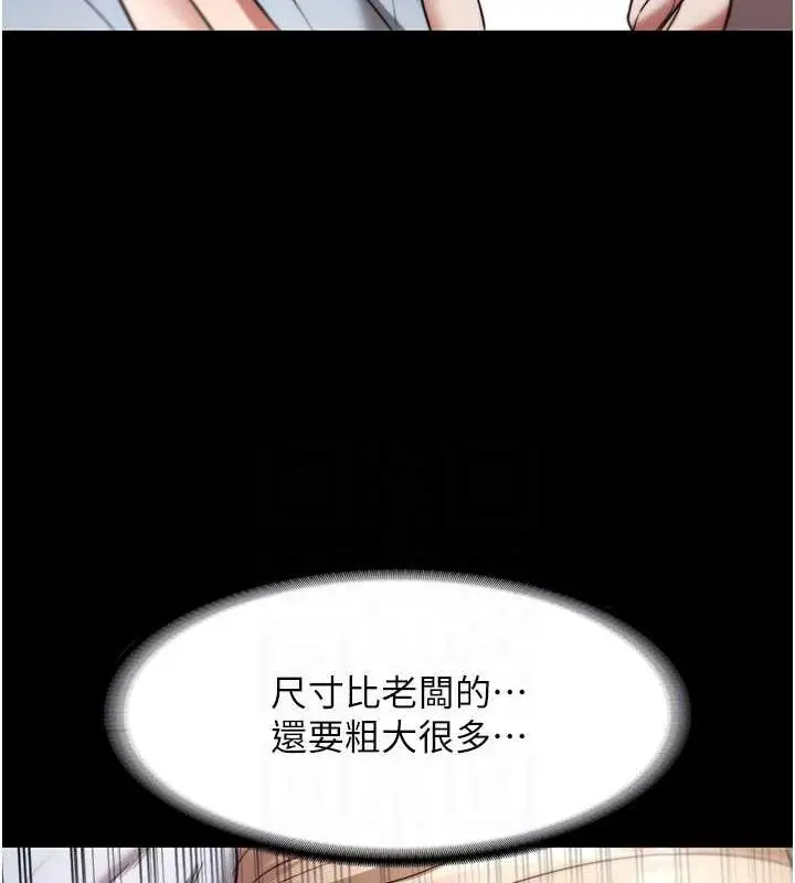 漫画《老板娘的诱惑》第14话第68张图