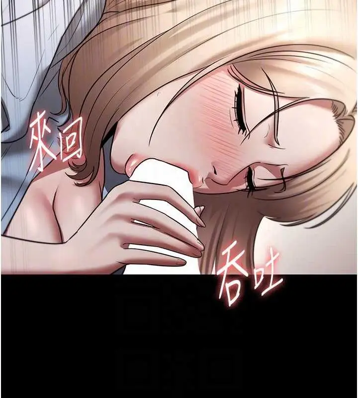 漫画《老板娘的诱惑》第14话第69张图