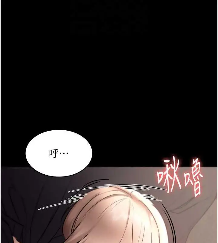漫画《老板娘的诱惑》第14话第70张图
