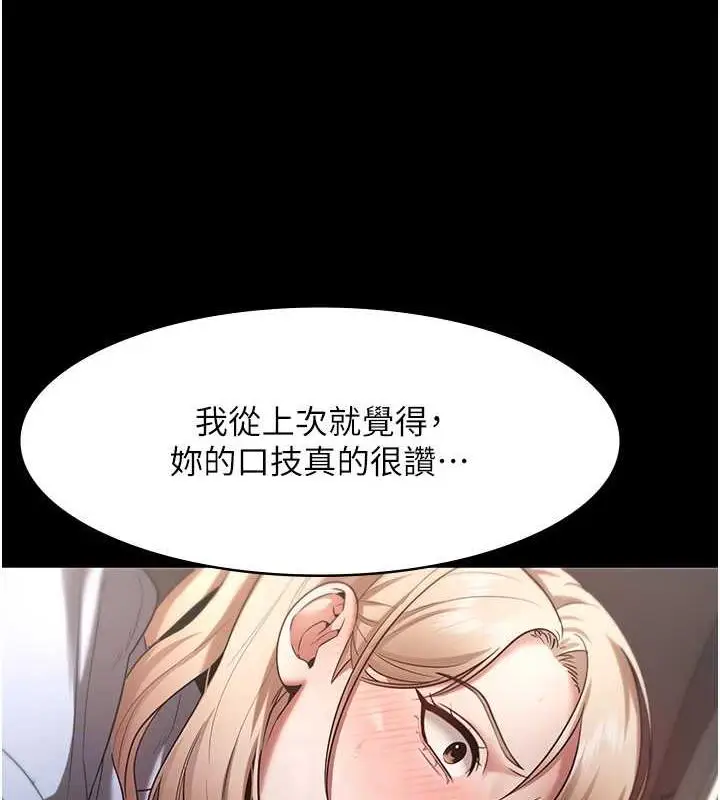 漫画《老板娘的诱惑》第14话第73张图