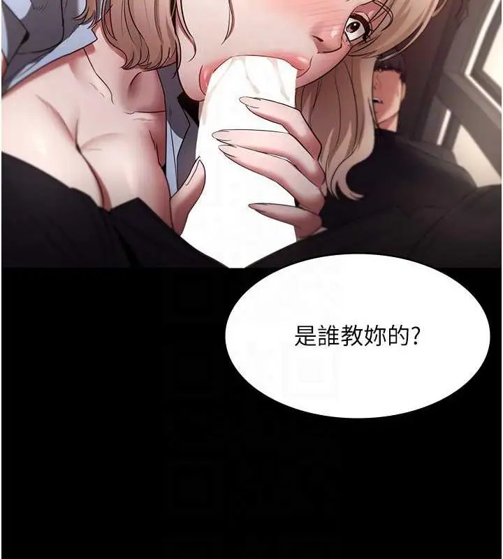 漫画《老板娘的诱惑》第14话第74张图