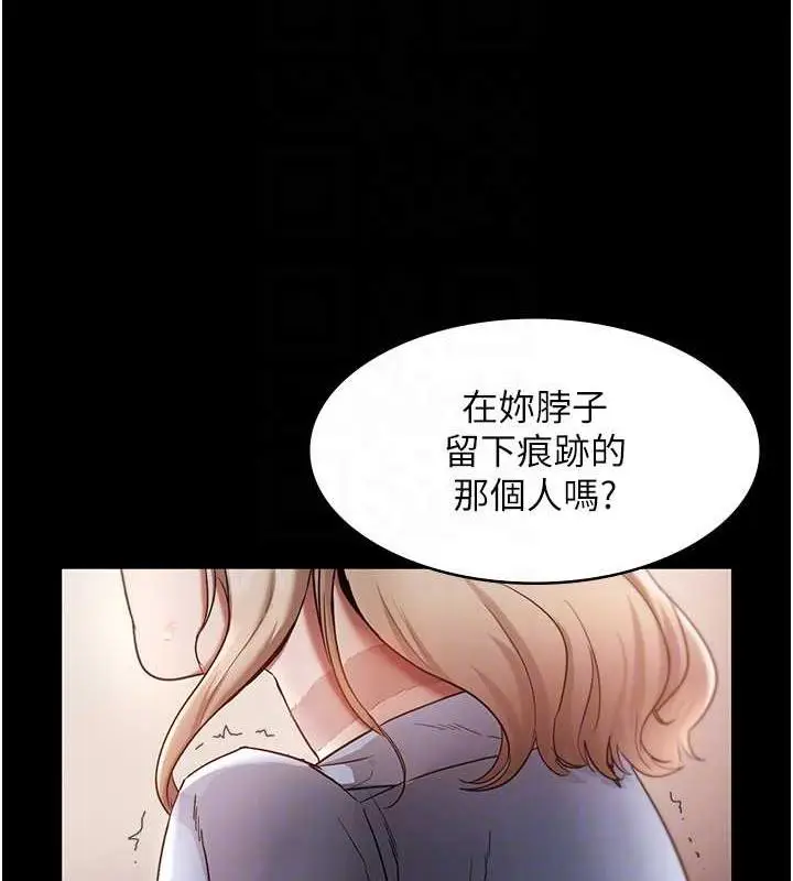 漫画《老板娘的诱惑》第14话第75张图