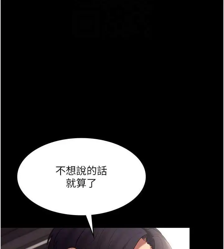 漫画《老板娘的诱惑》第14话第77张图