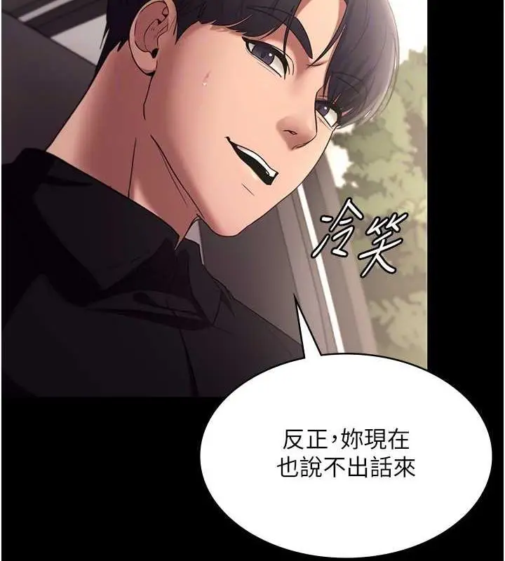漫画《老板娘的诱惑》第14话第78张图