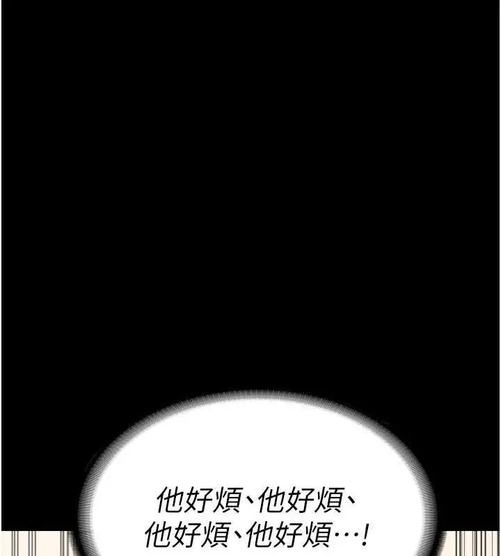 漫画《老板娘的诱惑》第14话第79张图
