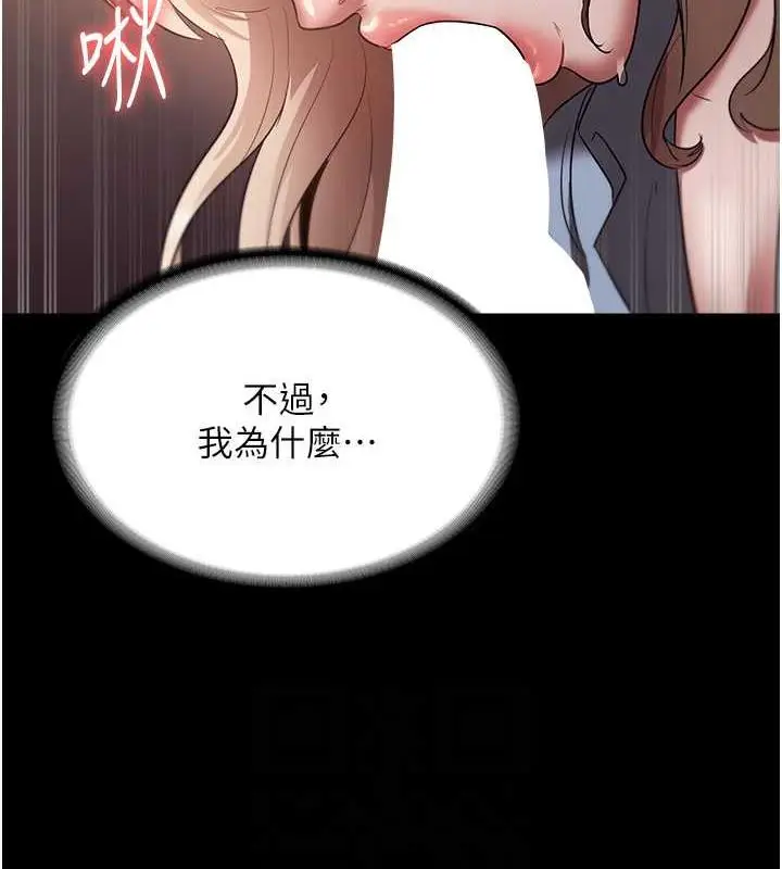 漫画《老板娘的诱惑》第14话第81张图