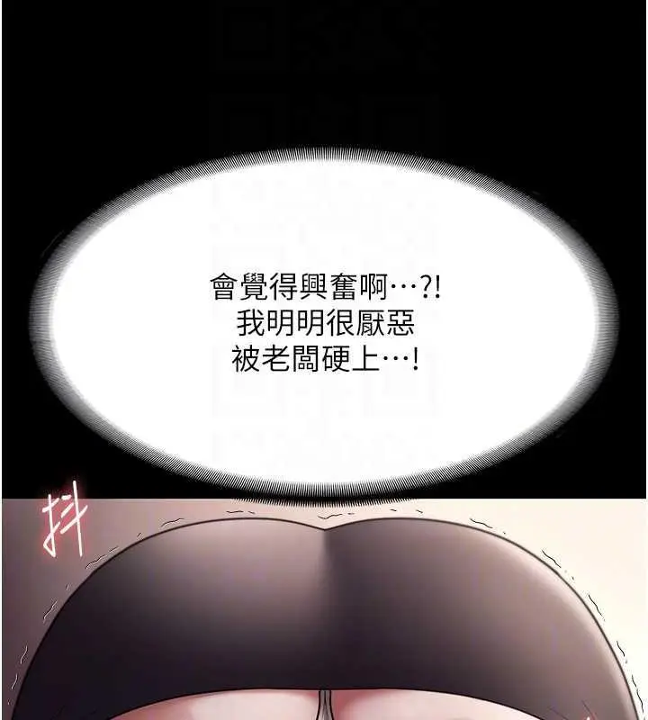 漫画《老板娘的诱惑》第14话第82张图
