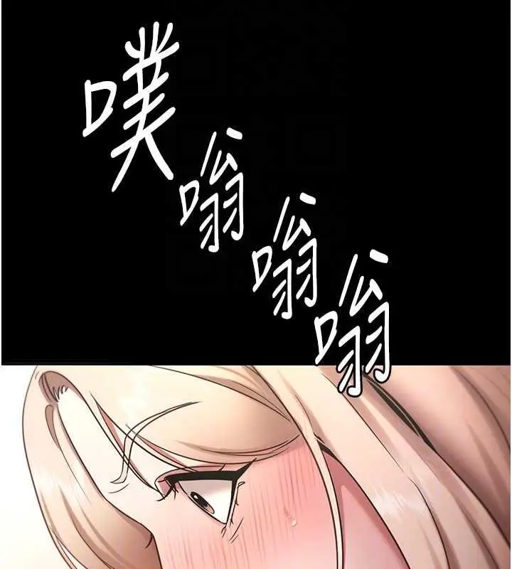 漫画《老板娘的诱惑》第14话第84张图