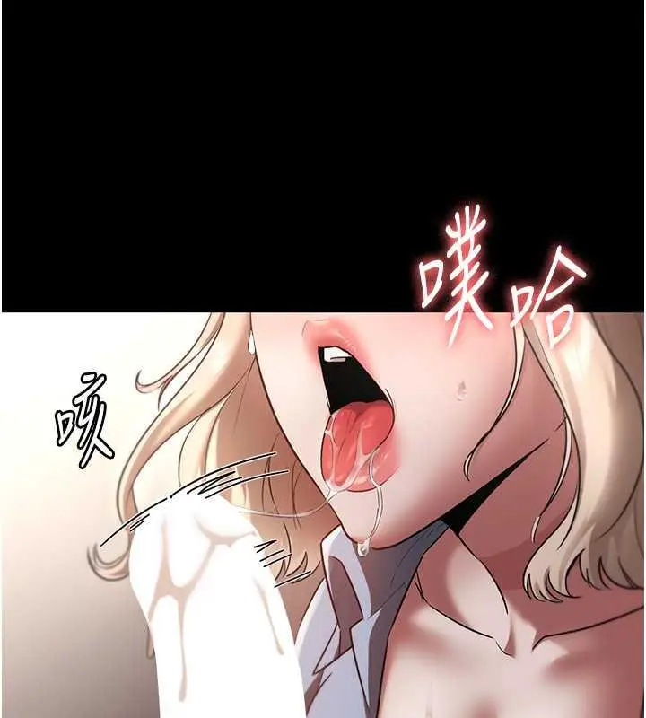 漫画《老板娘的诱惑》第14话第86张图
