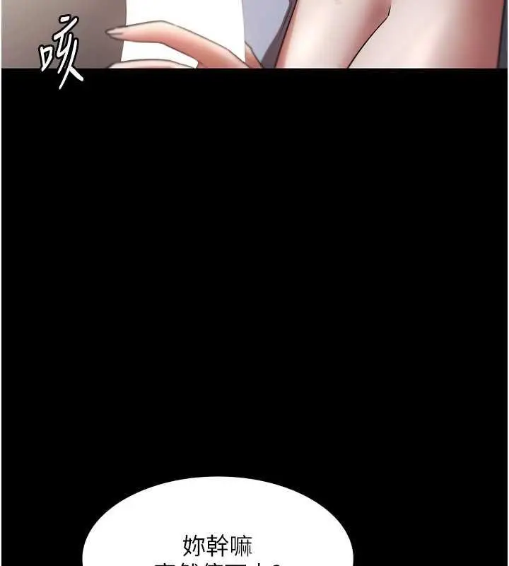 漫画《老板娘的诱惑》第14话第87张图