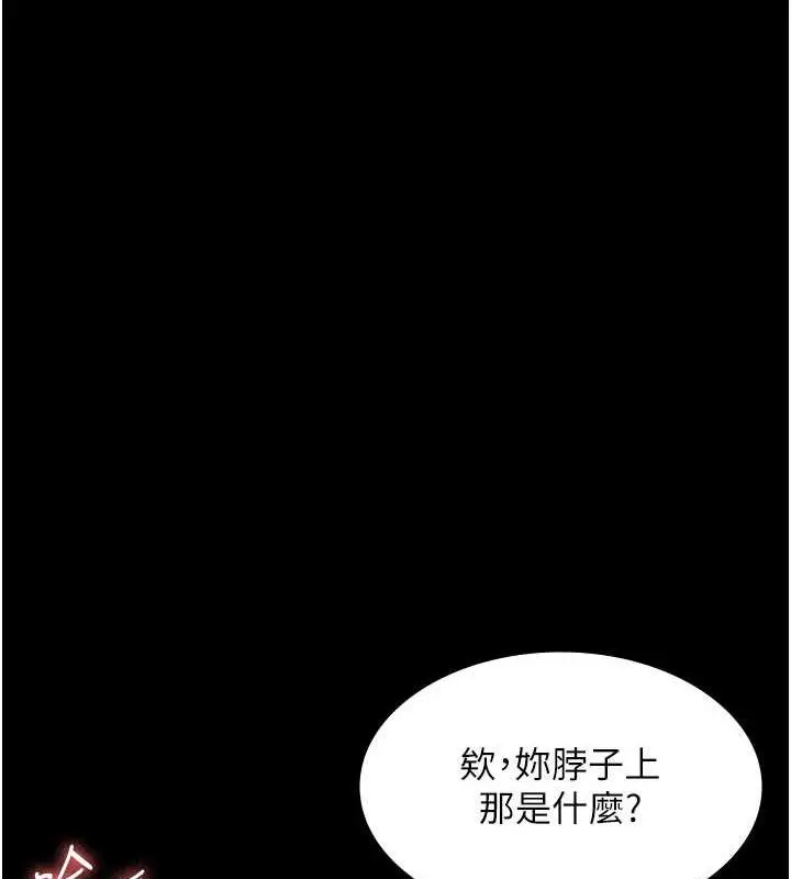 漫画《老板娘的诱惑》第14话第9张图
