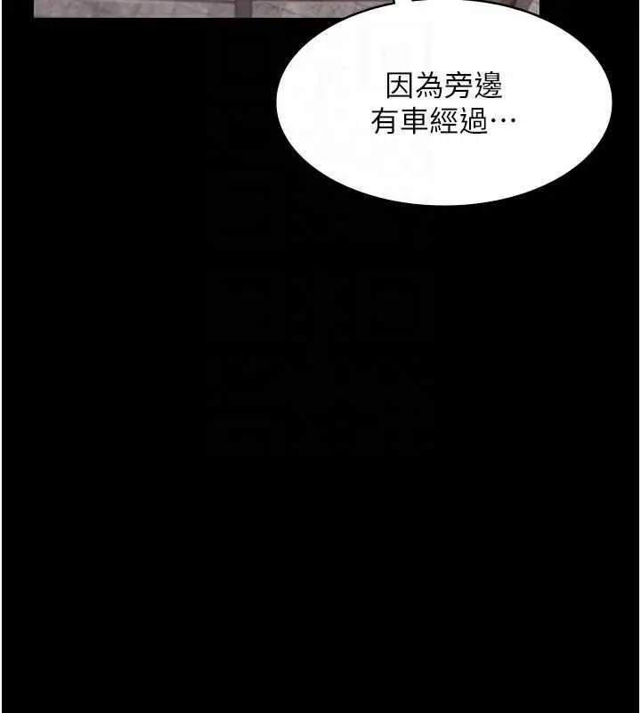 漫画《老板娘的诱惑》第14话第91张图