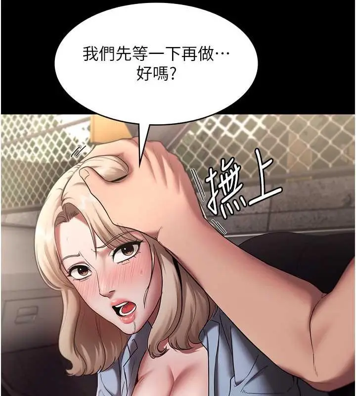 漫画《老板娘的诱惑》第14话第92张图