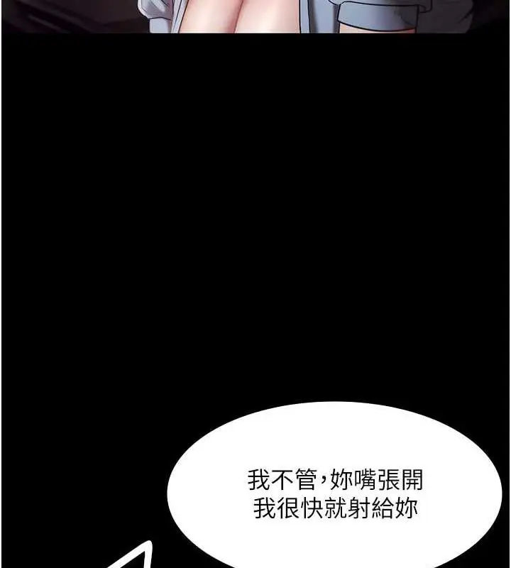 漫画《老板娘的诱惑》第14话第93张图
