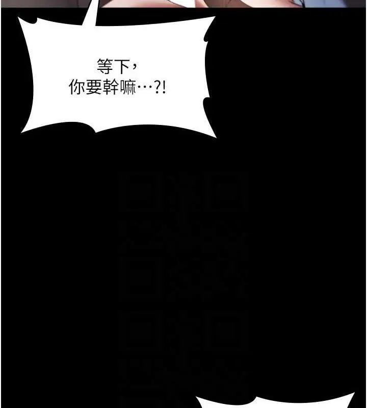 漫画《老板娘的诱惑》第14话第95张图