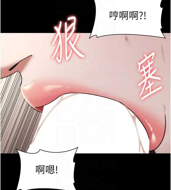 漫画《老板娘的诱惑》第14话第96张图