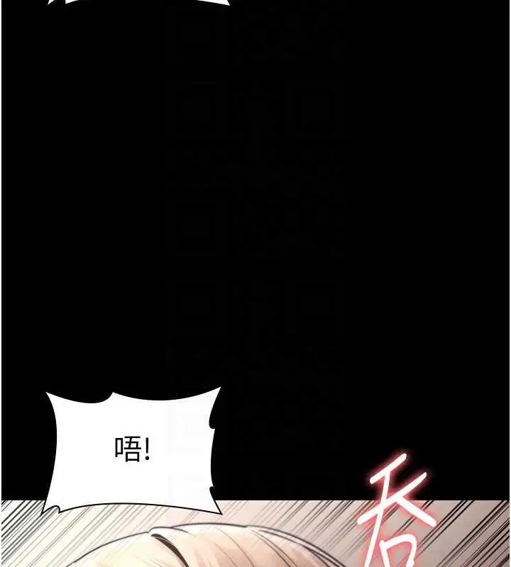 漫画《老板娘的诱惑》第14话第97张图