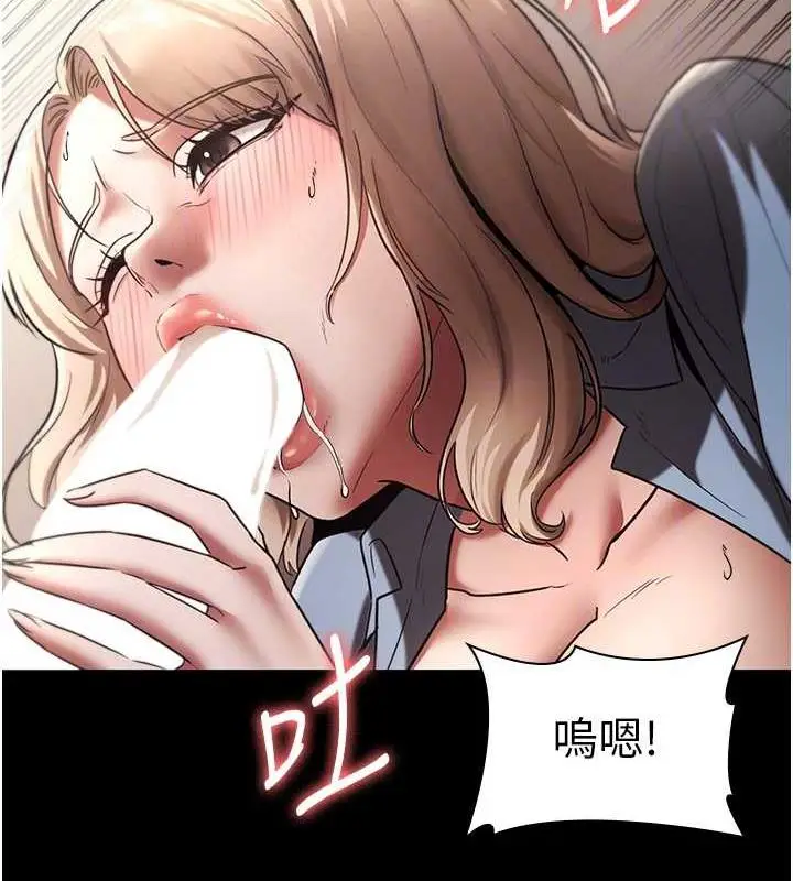 漫画《老板娘的诱惑》第14话第98张图