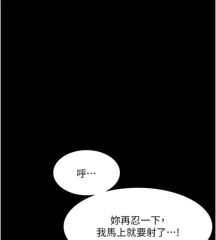 漫画《老板娘的诱惑》第14话第99张图