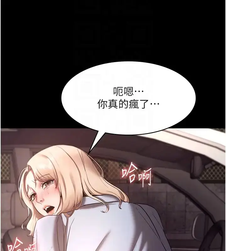 漫画《老板娘的诱惑》第15话第102张图